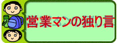 �@�@�@�c�ƃ}���̂Ђƌ�